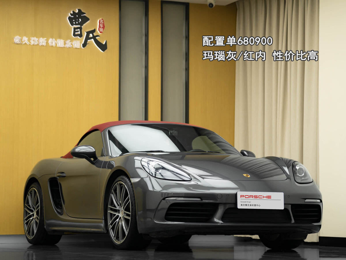 2019年7月保時捷 718  2018款 Boxster 2.0T