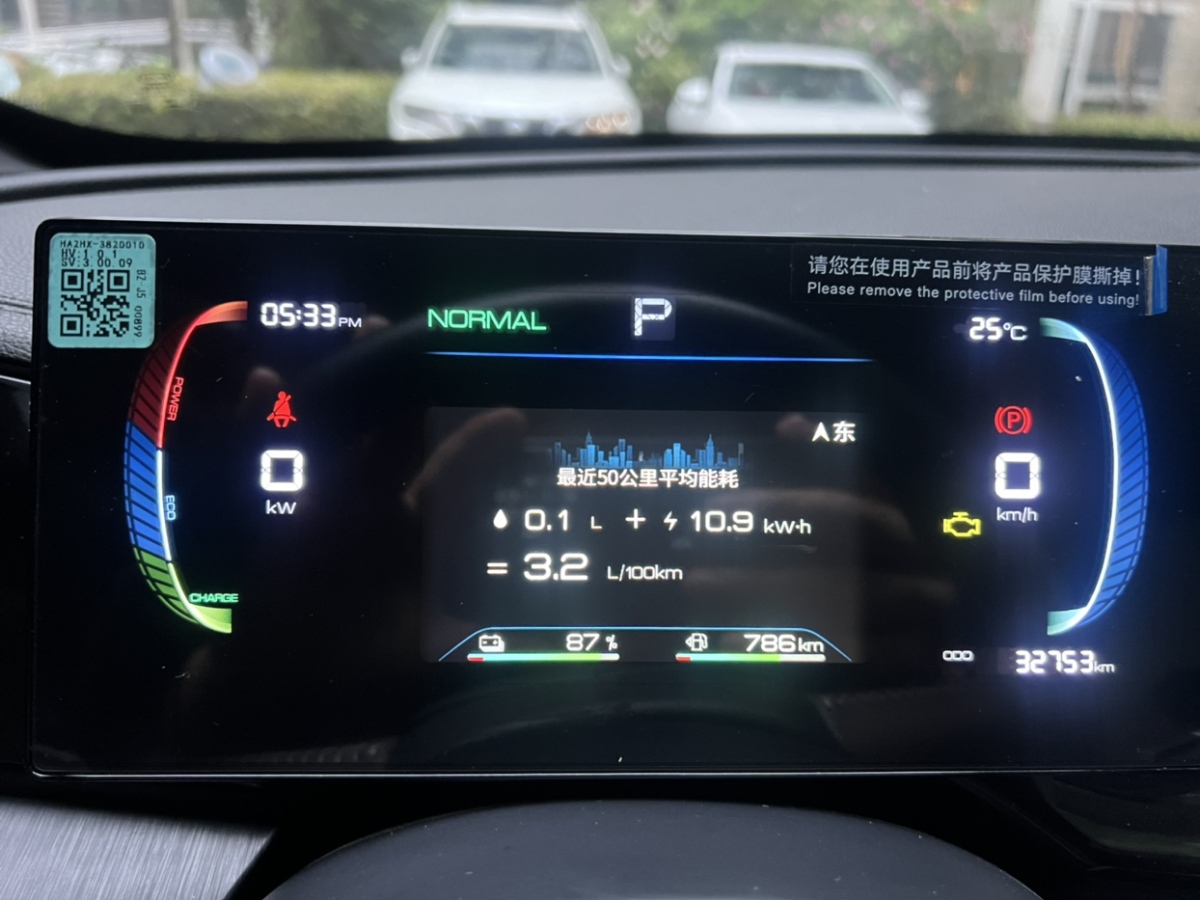 比亞迪 秦PLUS  2024款 榮耀版 DM-i 55KM領(lǐng)先型圖片