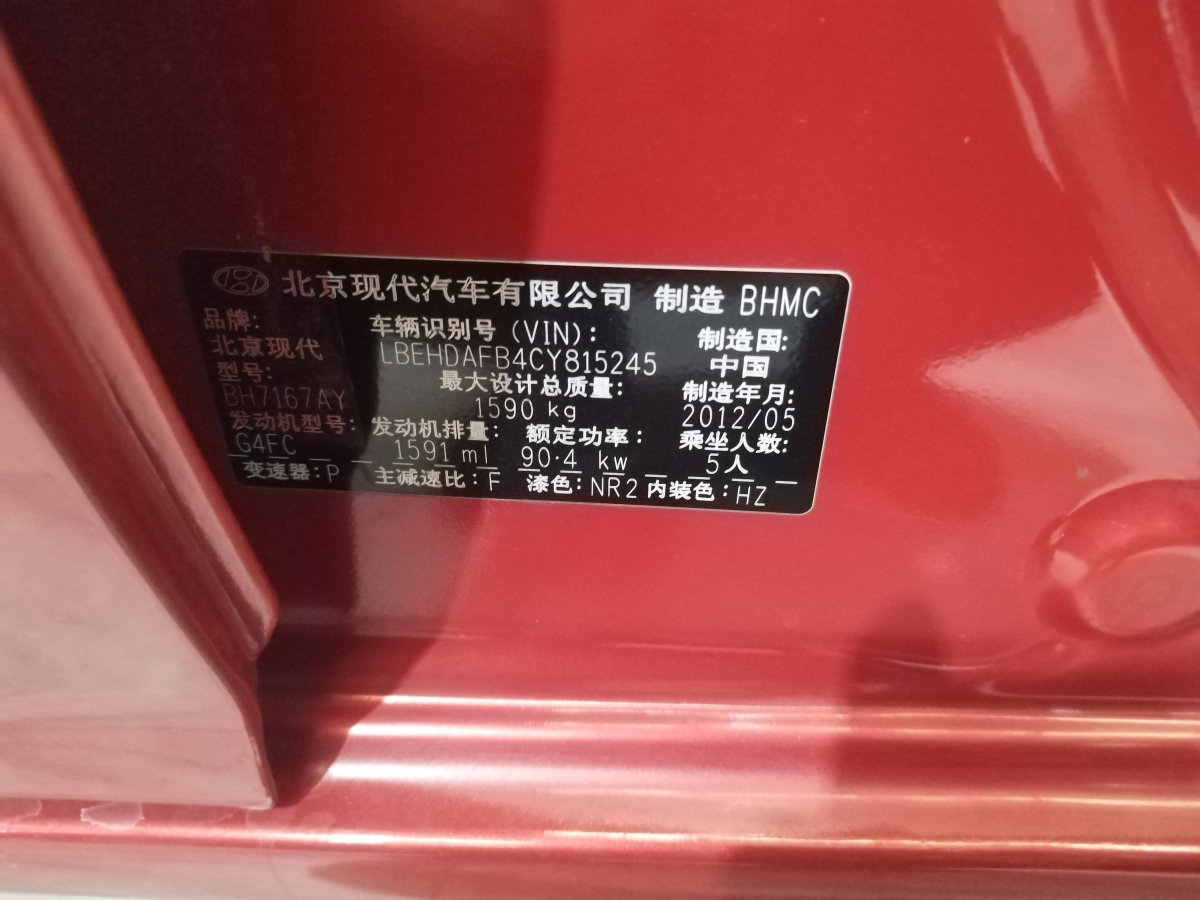 現(xiàn)代 悅動  2011款 1.6L 自動舒適型圖片