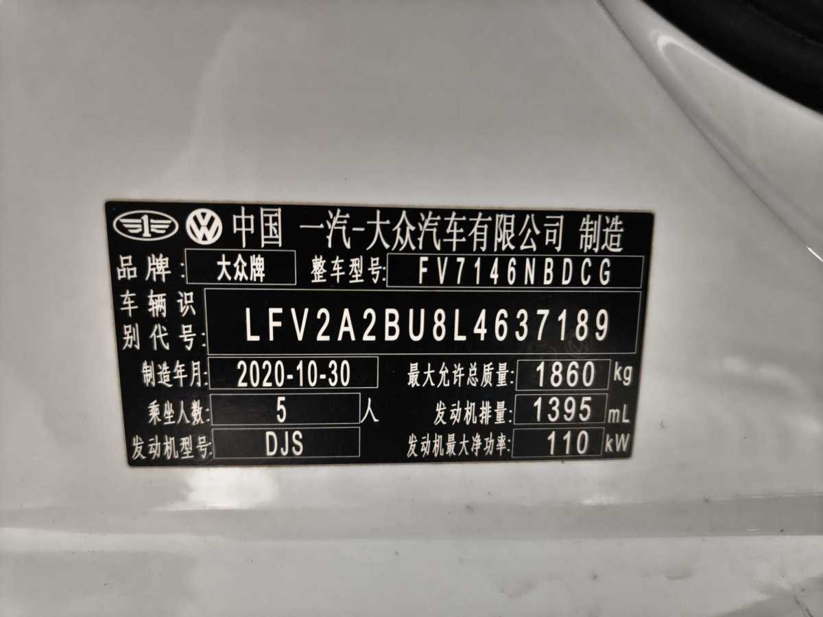 大眾 速騰  2021款 280TSI DSG舒適智聯(lián)版圖片