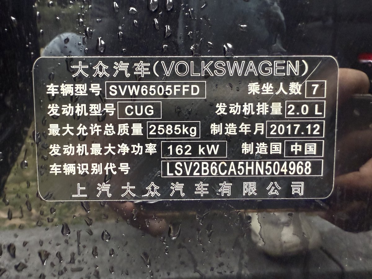 2018年1月大眾 途昂  2017款 380TSI 四驅舒適版