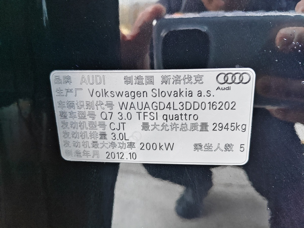 奧迪 奧迪Q7  2013款 35 TFSI 舒適型圖片