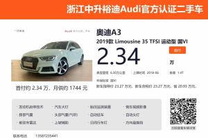 奥迪A3 奥迪 A3 1.4T 35TFSI Limousine时尚型