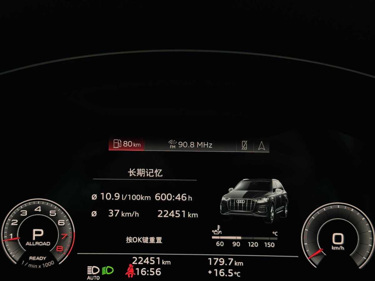 奧迪 奧迪Q7  2023款 45 TFSI quattro S line運動型圖片