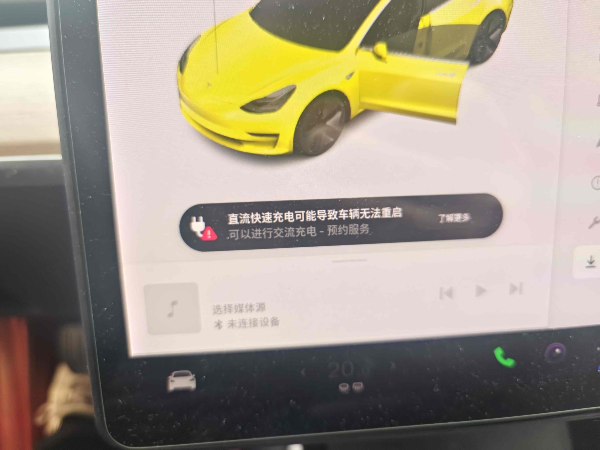 2020年4月特斯拉 Model 3  2019款 標(biāo)準(zhǔn)續(xù)航后驅(qū)升級版