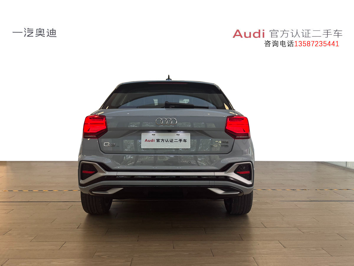 奧迪 奧迪Q2L  2024款 35TFSI 時(shí)尚動(dòng)感型圖片