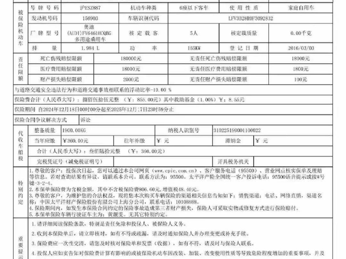 奧迪 奧迪Q5  2016款 40 TFSI 動感型圖片