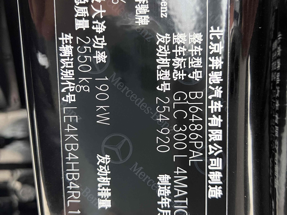 奔馳 奔馳GLC  2024款 改款 GLC 300 L 4MATIC 動感型 5座圖片