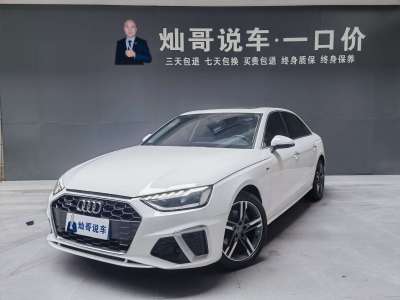 2020年05月 奧迪 奧迪A4L 40 TFSI 豪華致雅型圖片