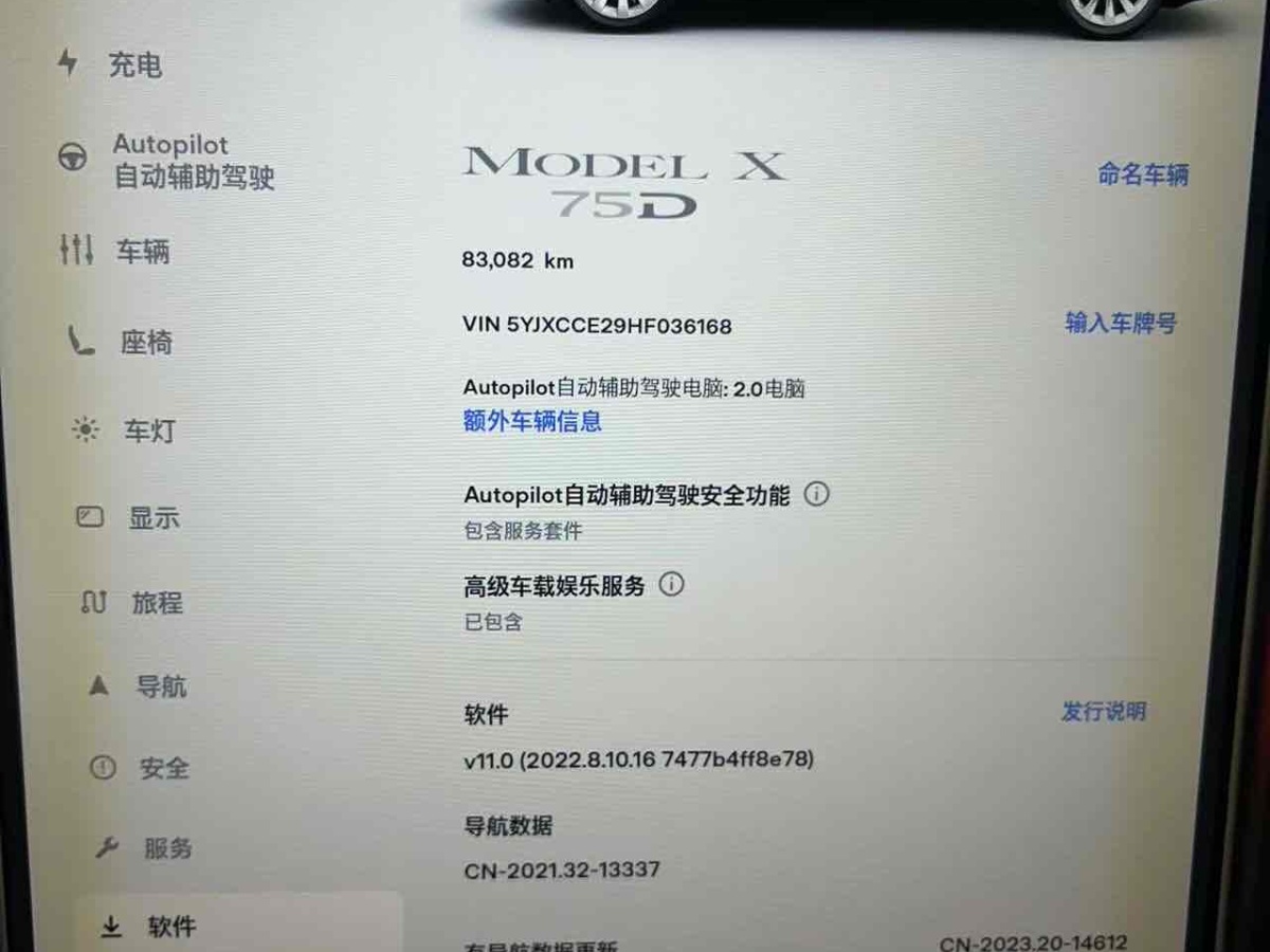 特斯拉 Model X  2016款 Model X 75D圖片