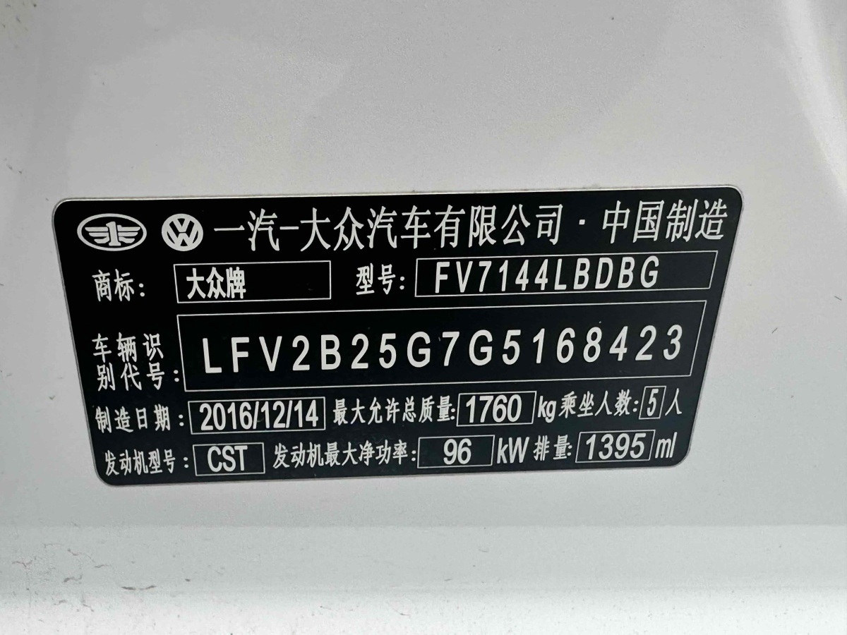 大眾 高爾夫  2016款 1.4TSI 25周年紀(jì)念版圖片