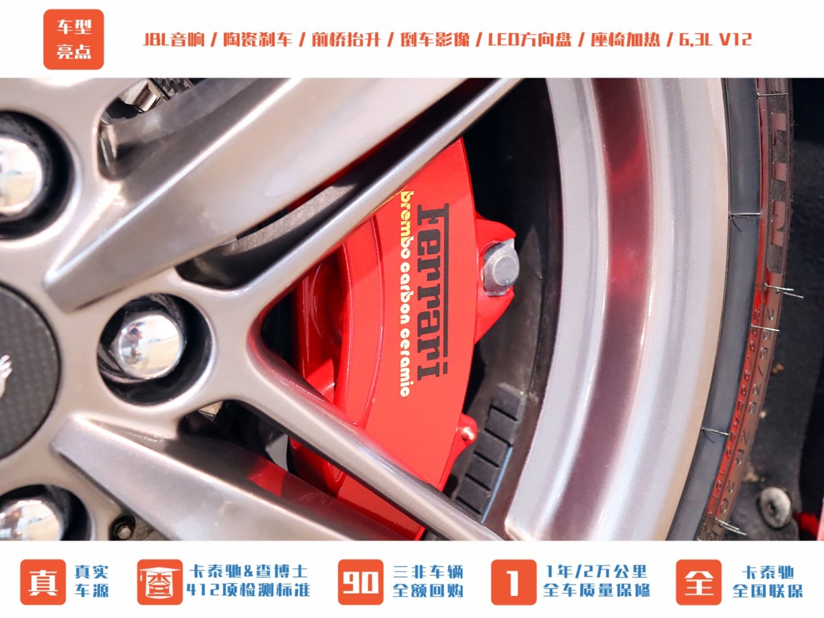 法拉利 F12berlinetta  2013款 6.3L 標(biāo)準(zhǔn)型圖片