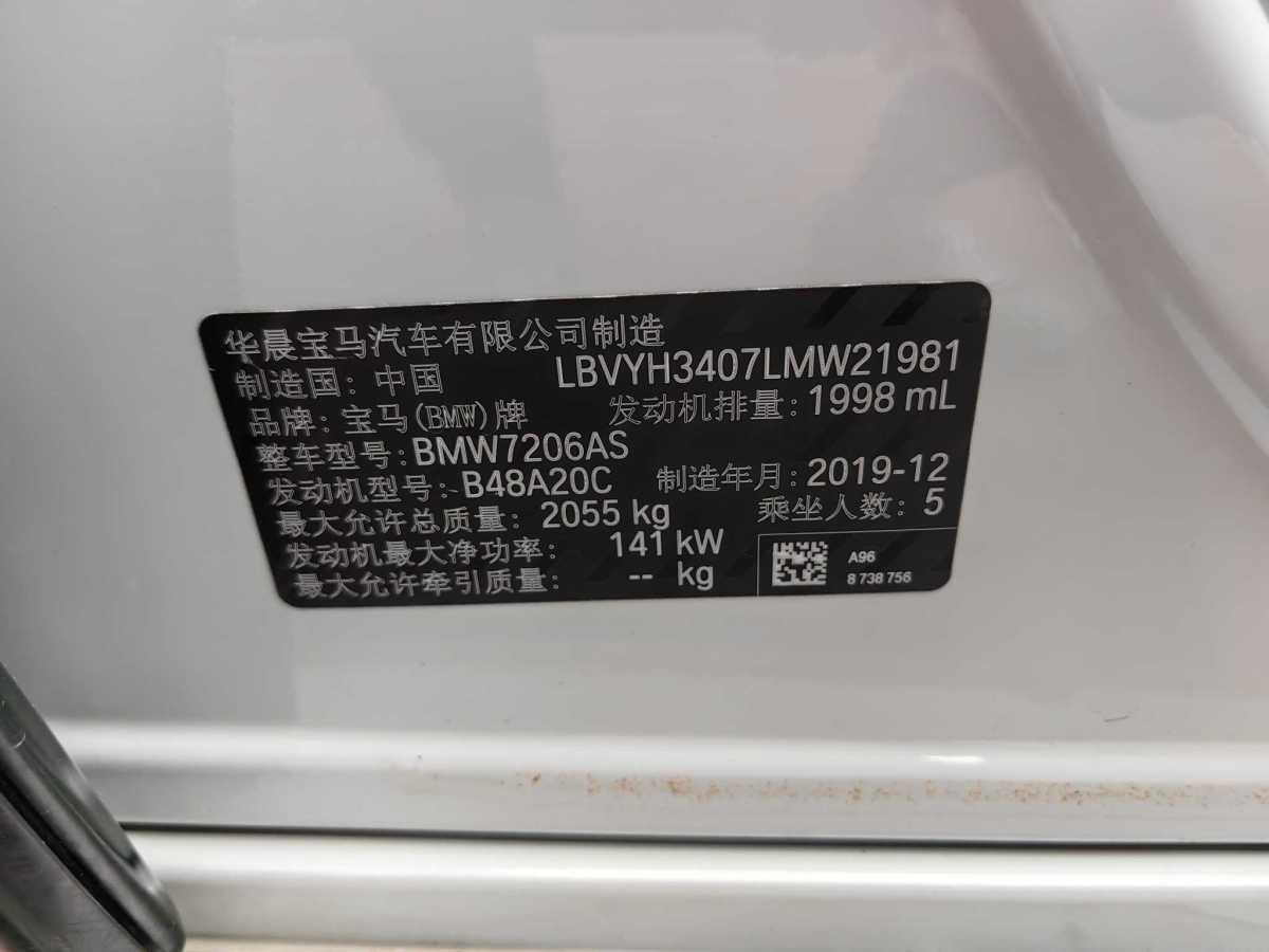 宝马 宝马X2  2020款 sDrive25i 领先型M运动套装图片