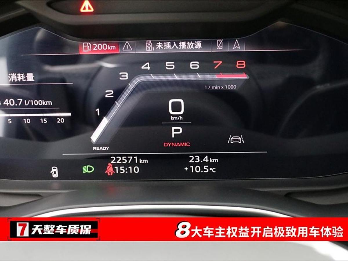 奧迪 奧迪A7  2023款 45 TFSI 臻選型圖片