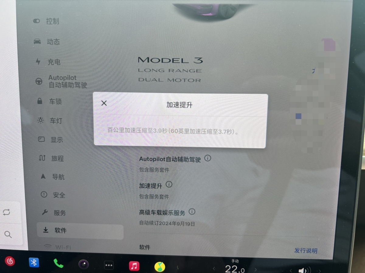 特斯拉 Model 3  2019款 长续航全轮驱动版图片