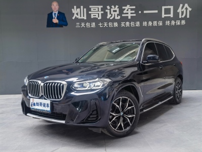 2023年08月 寶馬 寶馬X3 xDrive25i M運(yùn)動(dòng)套裝圖片