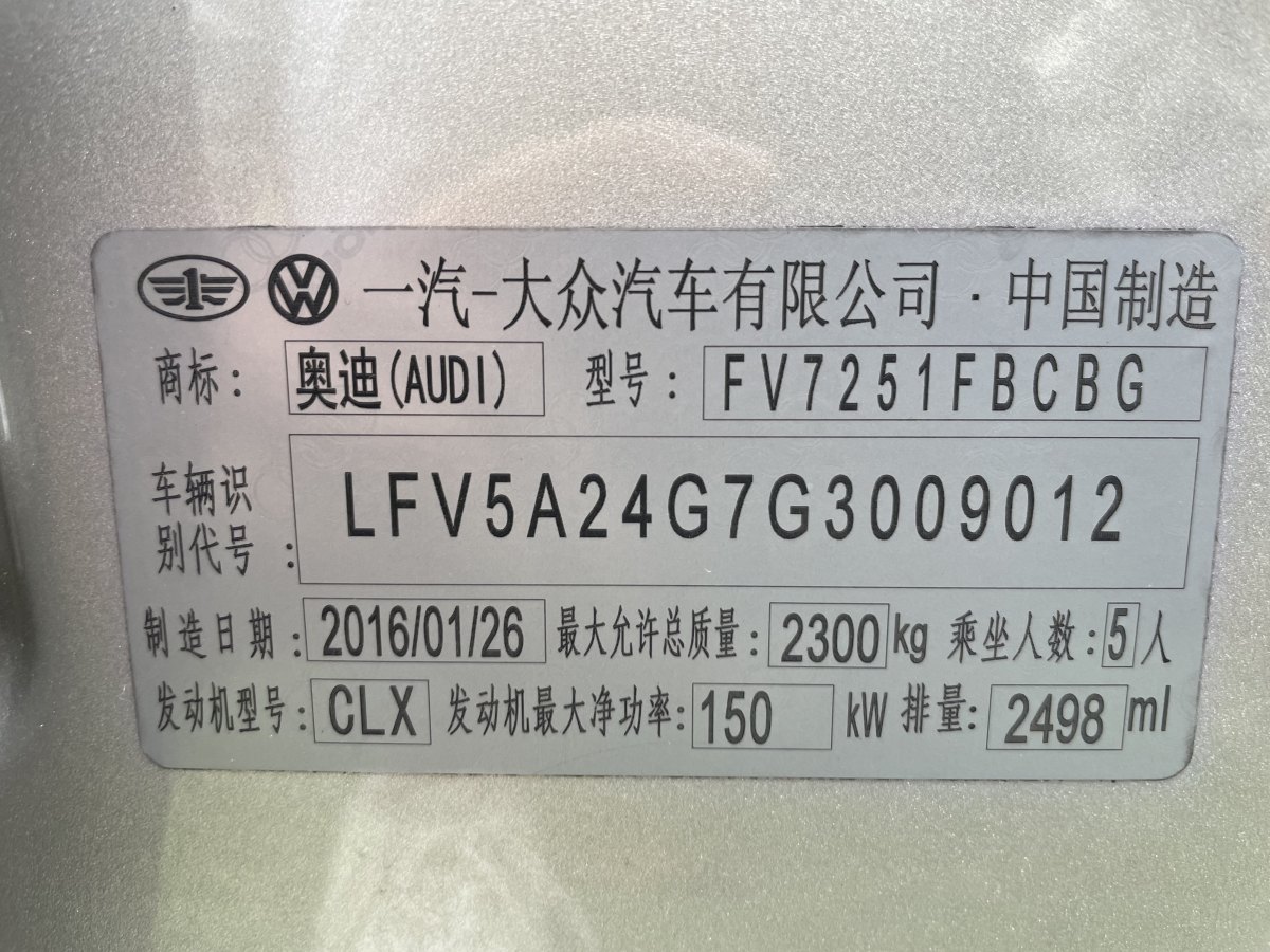 2016年2月奧迪 奧迪A6L  2016款 30 FSI 舒適型