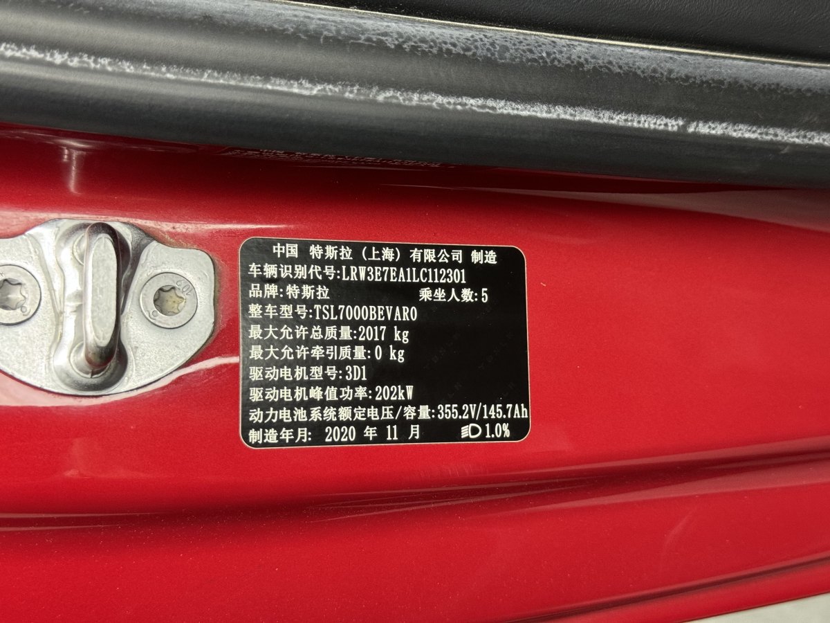 特斯拉 Model 3  2019款 標(biāo)準(zhǔn)續(xù)航后驅(qū)升級版圖片