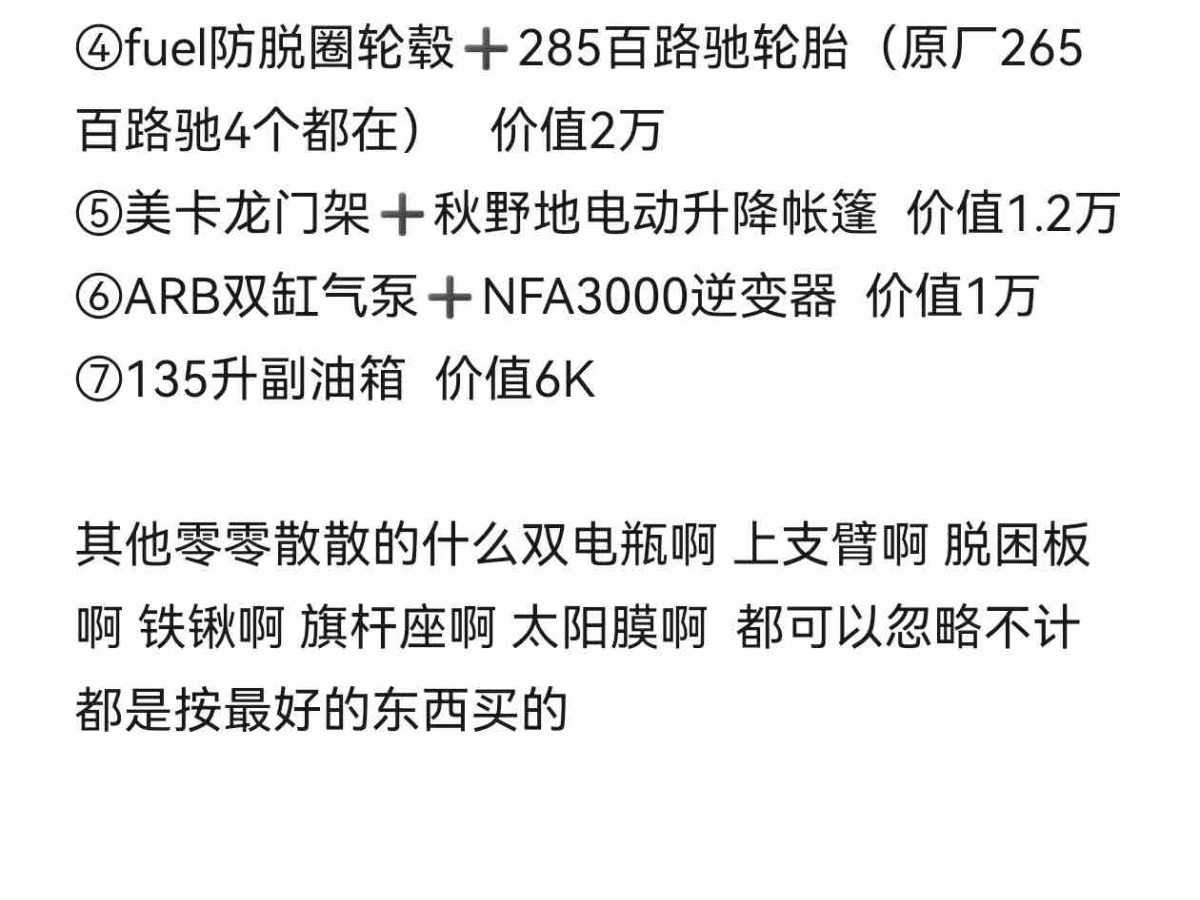 2021年11月長城 炮  2021款 2023款 2.0T火彈版GW4C20B