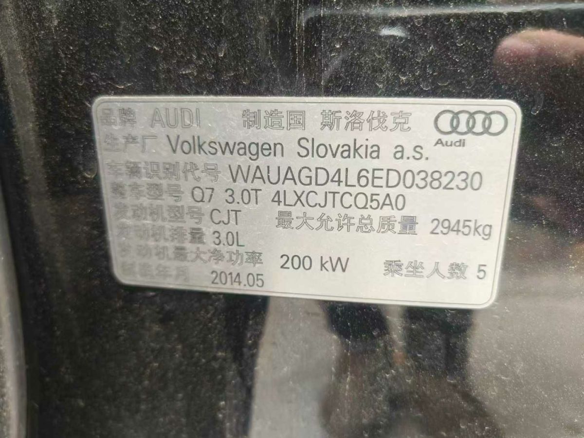 奧迪 奧迪Q7  2015款 Q7 35TDI quattro 卓越版圖片