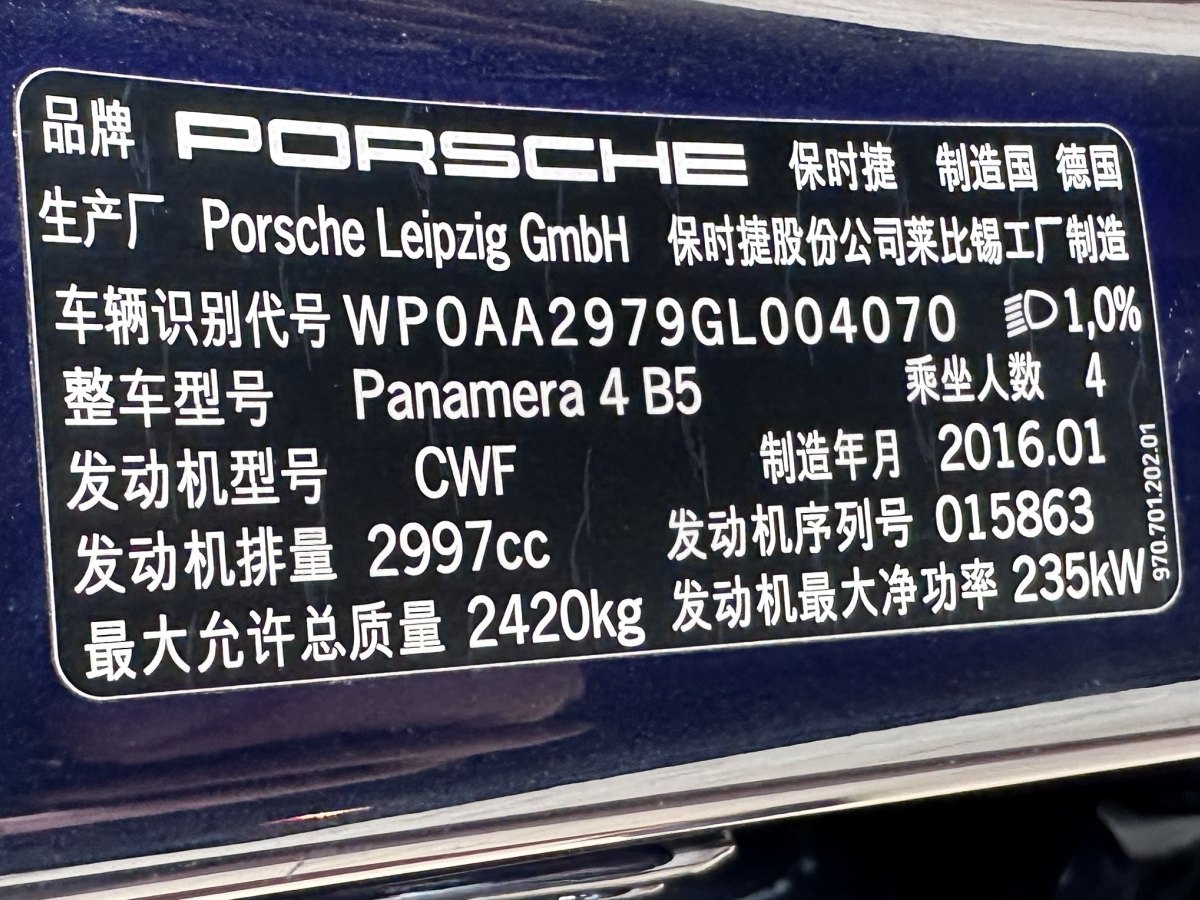 保時(shí)捷 Panamera  2016款 Panamera 4 Edition 3.0T圖片