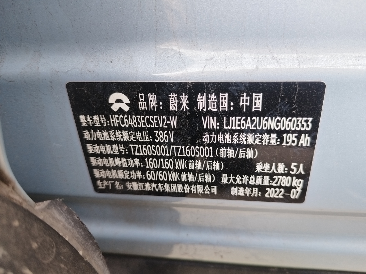 蔚來(lái) ES6  2022款 75kWh 運(yùn)動(dòng)版圖片