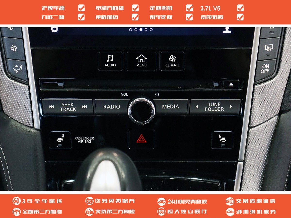 英菲尼迪 Q50  2014款 3.7L 舒适版图片