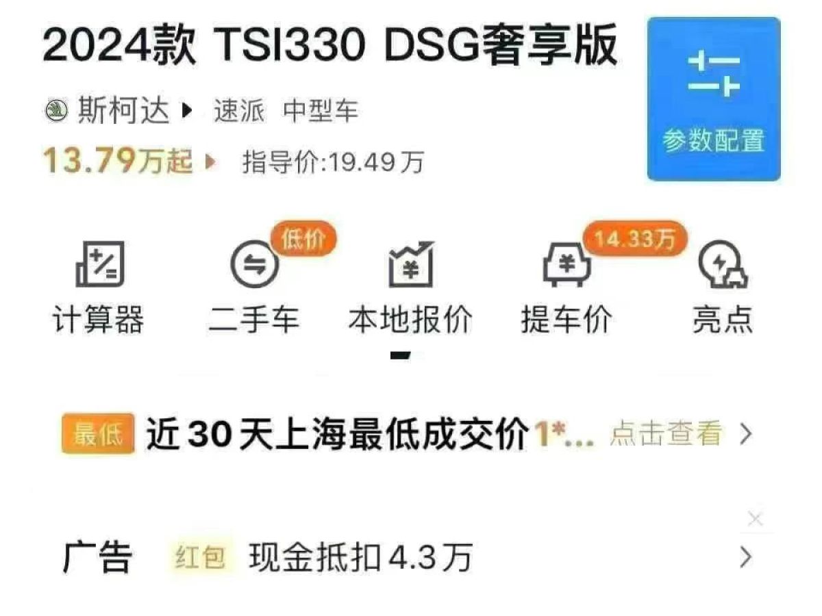 斯柯達(dá) 柯迪亞克  2024款 TSI330 5座兩驅(qū)奢享版圖片
