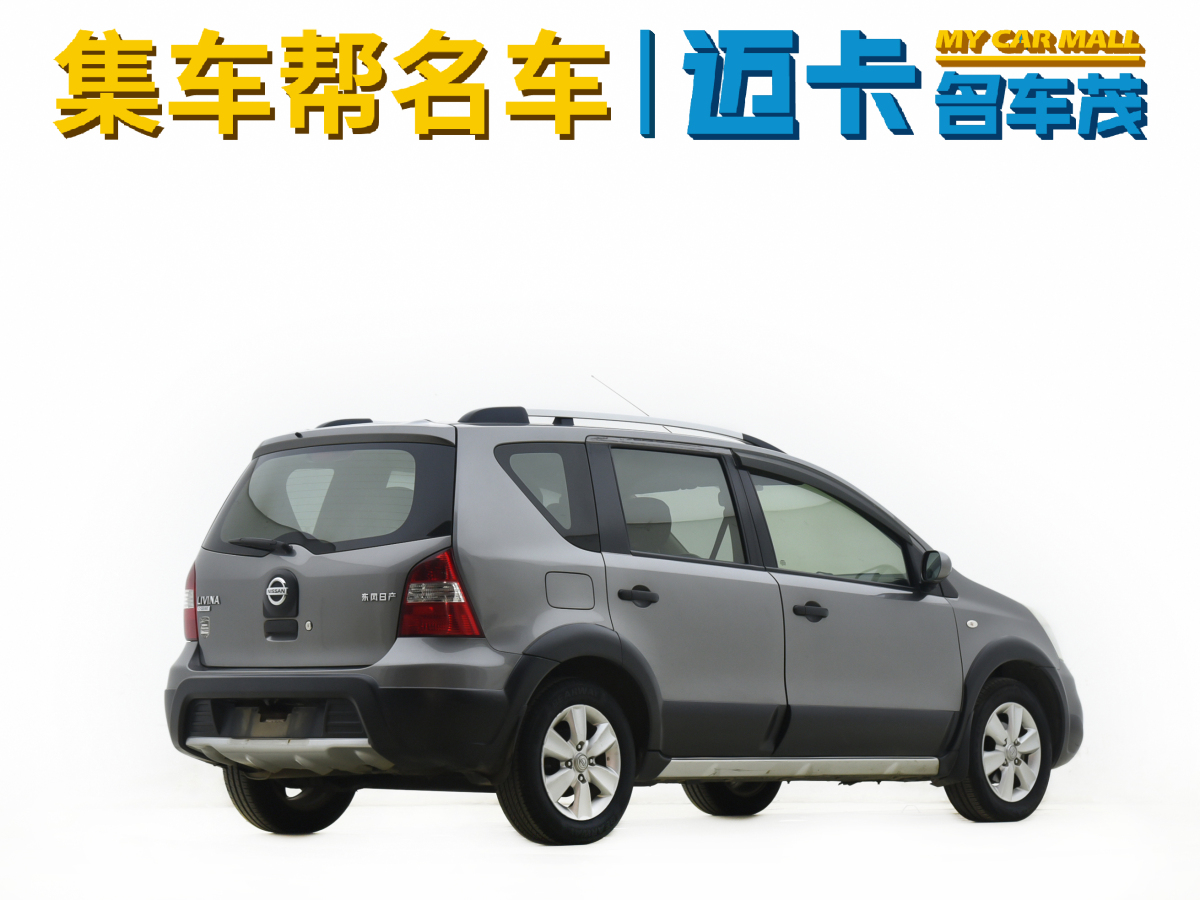 日產(chǎn) 驪威  2010款 勁銳版 1.6L 手動標準型圖片