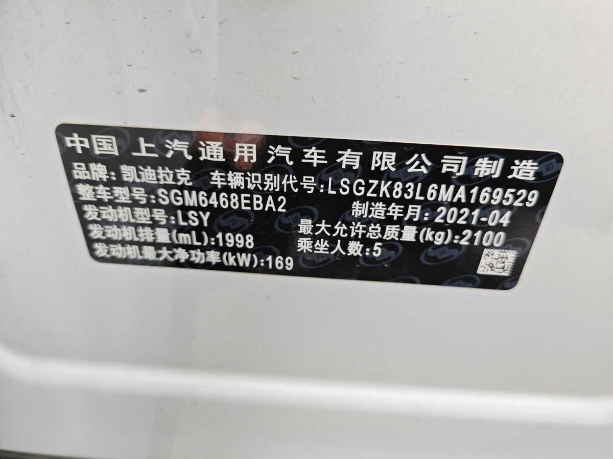 凱迪拉克 XT4  2021款 28T 兩驅(qū)領(lǐng)先型圖片