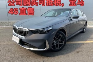 寶馬i5 寶馬 eDrive 35L M運(yùn)動套裝