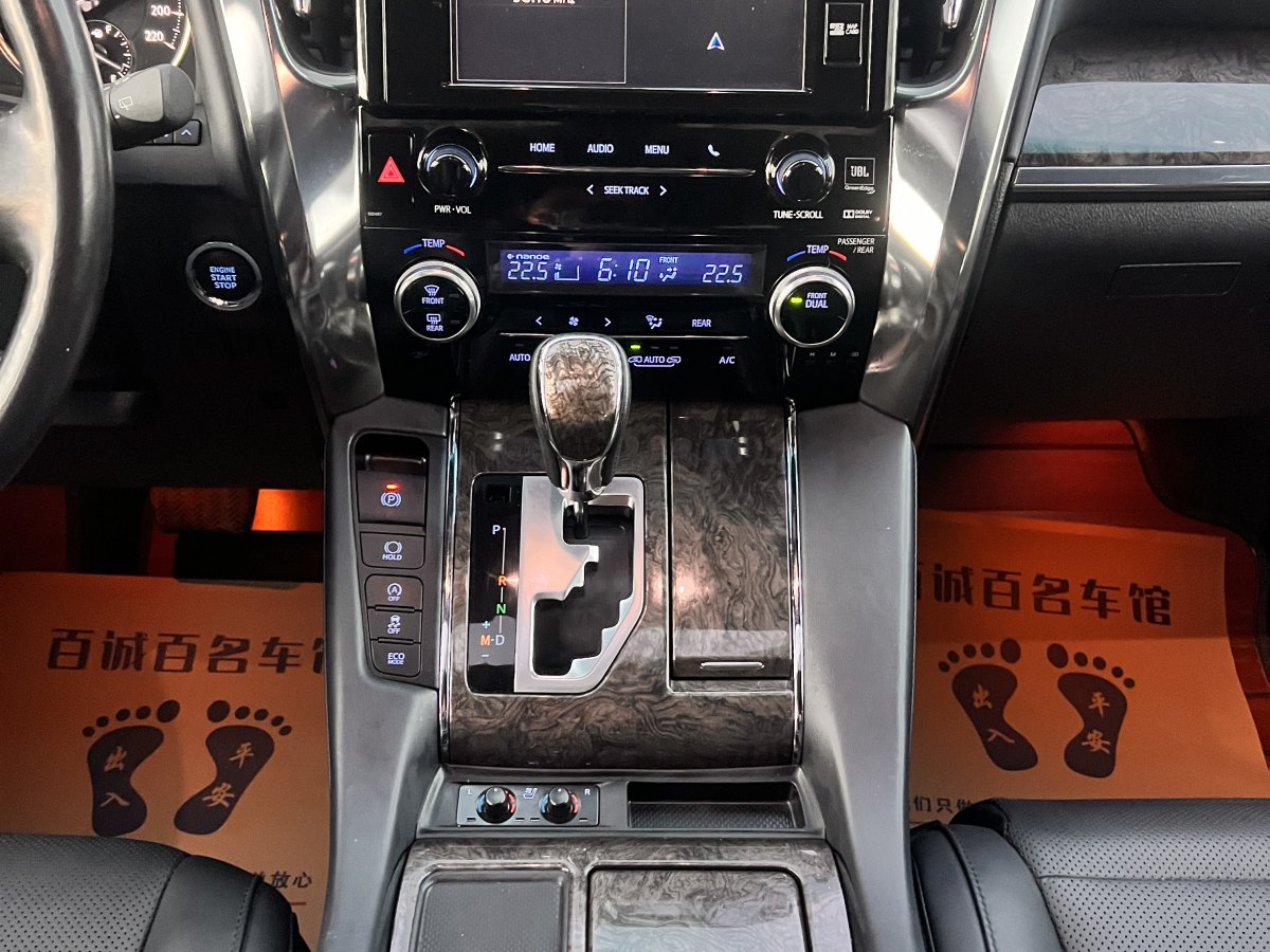 丰田 埃尔法  2018款 改款 3.5L 尊贵版图片
