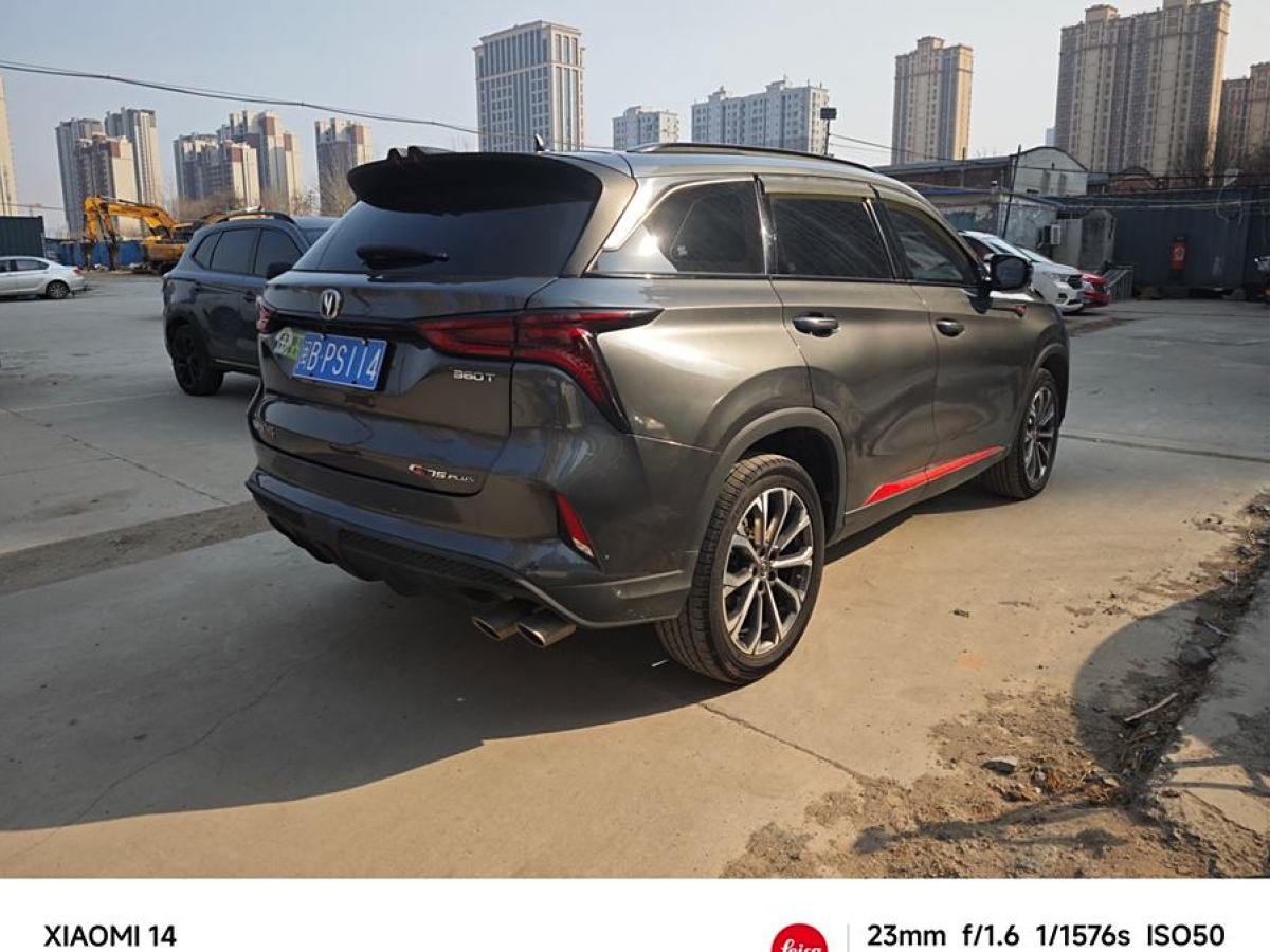 長(zhǎng)安 CS75 PLUS  2020款 2.0T 自動(dòng)領(lǐng)航型圖片