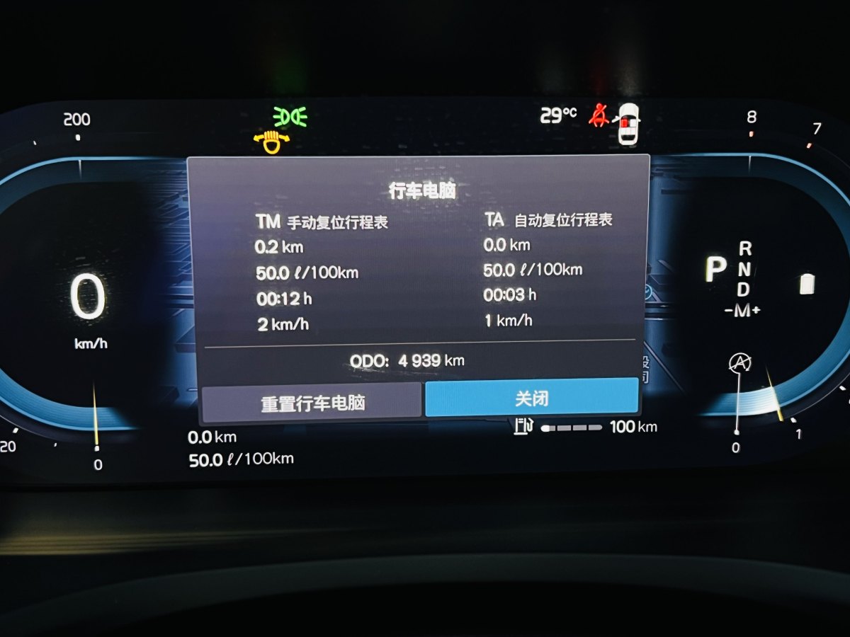 沃爾沃 S60L  2024款 B4 智逸豪華版圖片