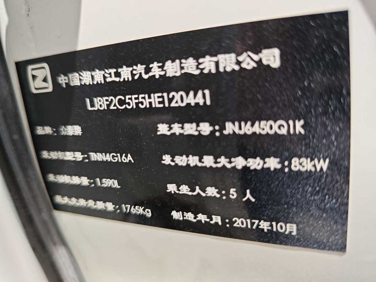 Zhongtaidamai X52017 premium 1.6L manual comfort图片