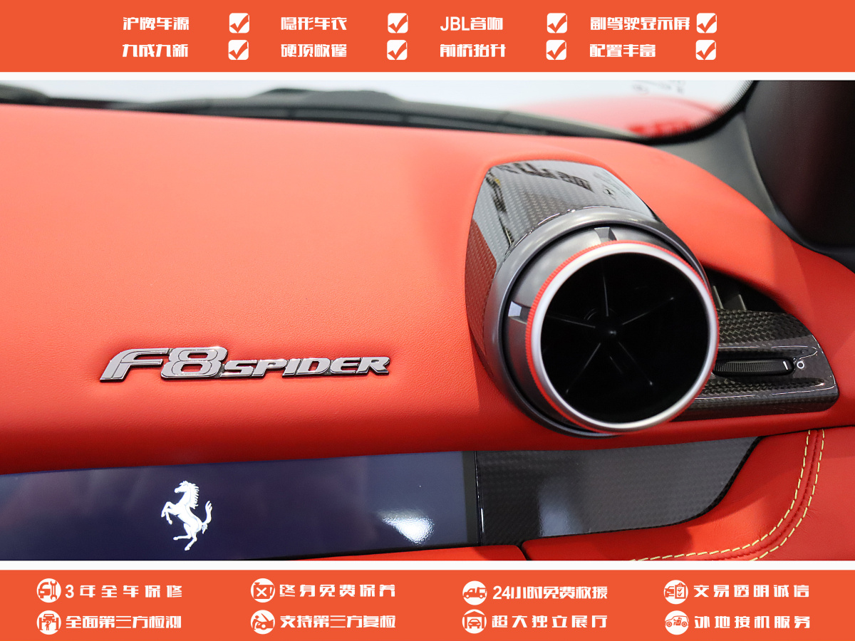 法拉利 F8 Tributo  2020款 Spider 3.9T V8图片