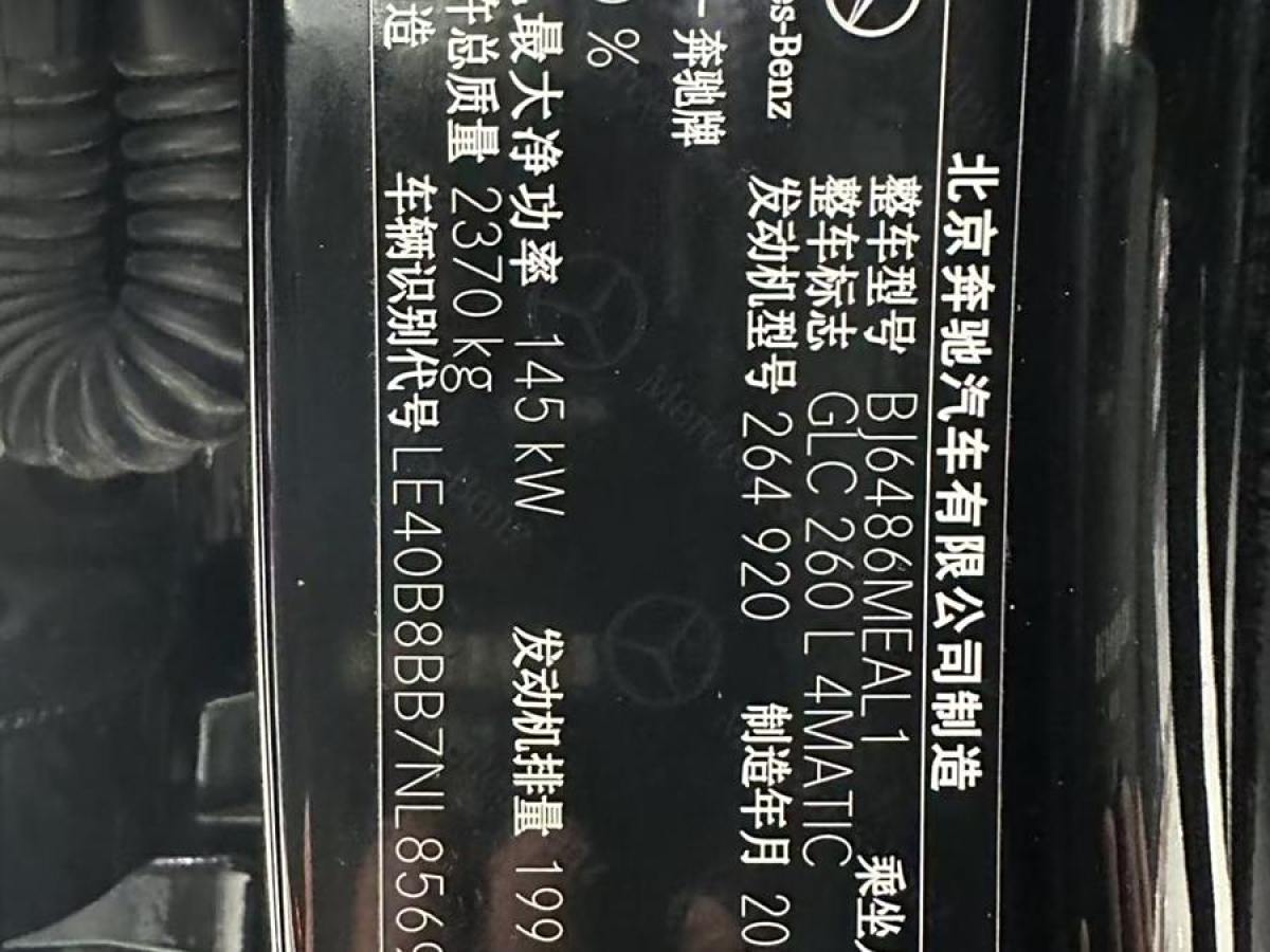 奔馳 奔馳GLC  2022款 改款三 GLC 260 L 4MATIC 動(dòng)感型圖片