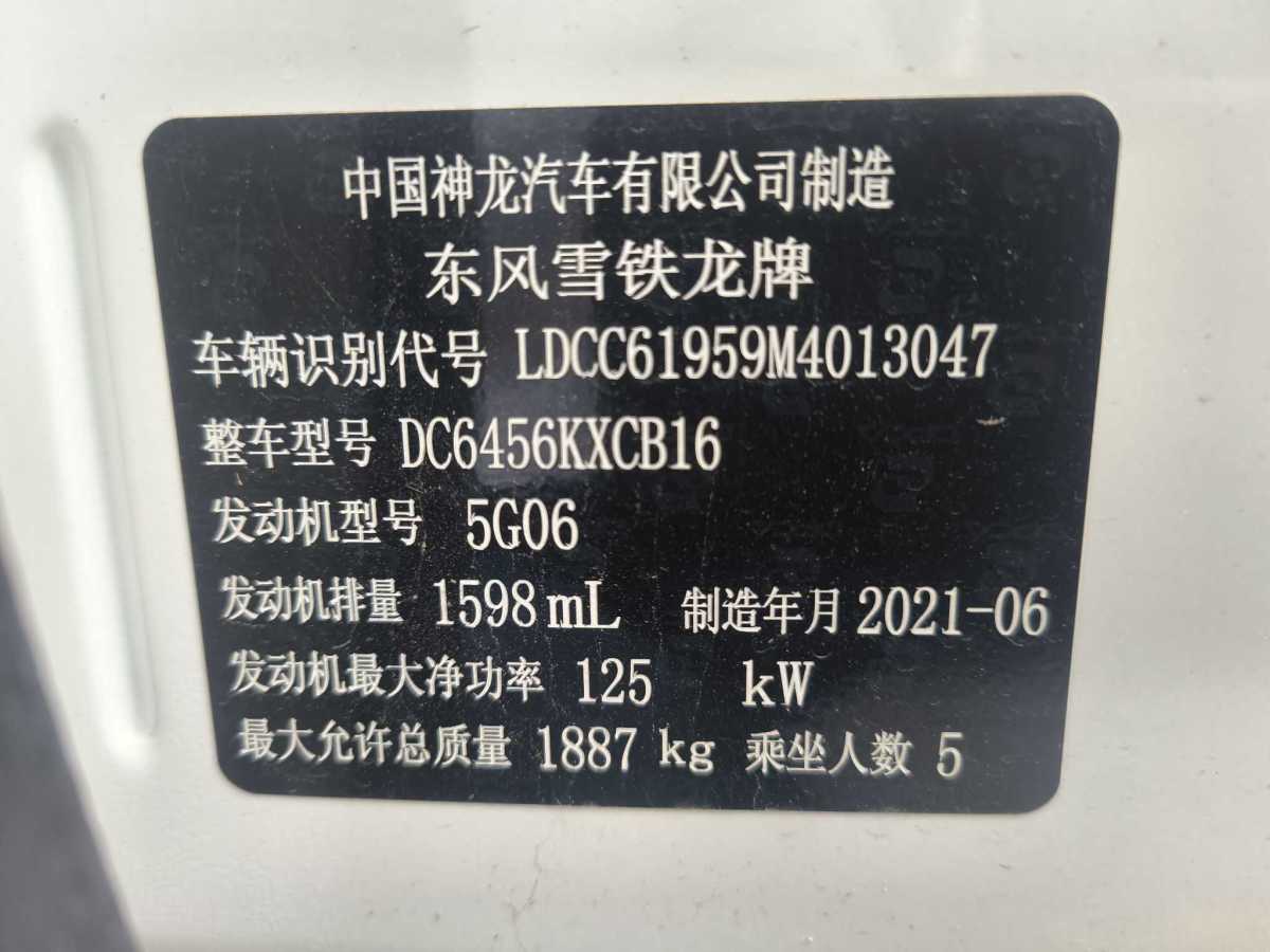 雪鐵龍 天逸 C5 AIRCROSS  2021款 360THP ORIGINS百年臻享版圖片