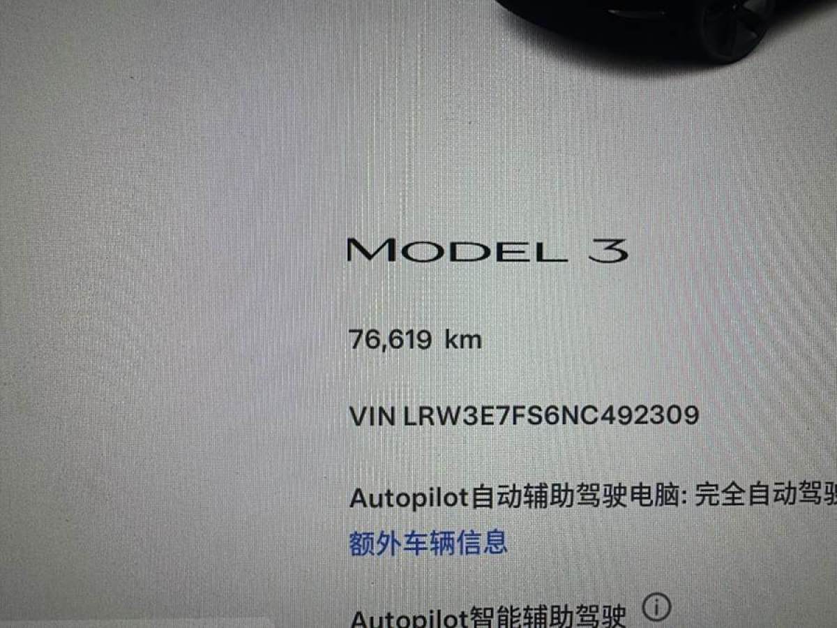 特斯拉 Model Y  2022款 改款 后輪驅(qū)動版圖片