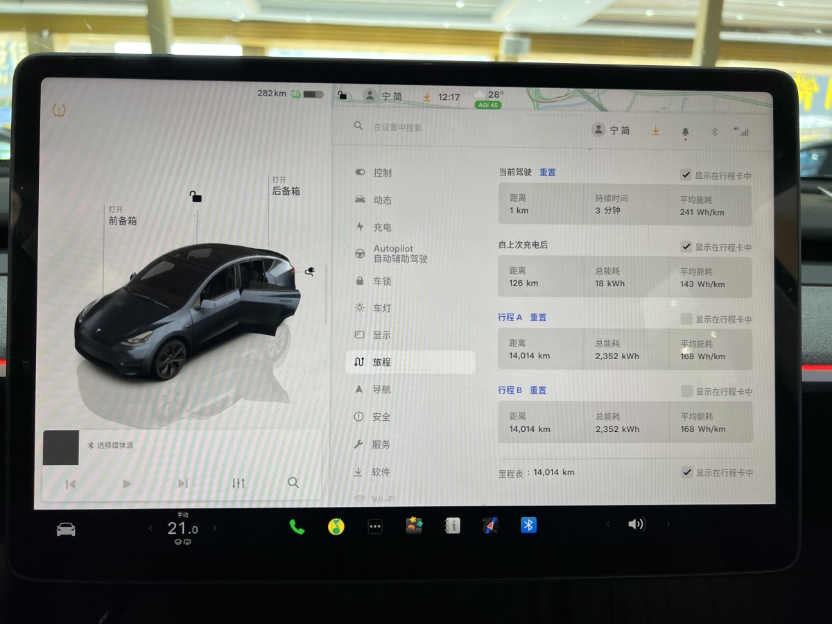 特斯拉 Model Y  2020款 改款 長續(xù)航后輪驅(qū)動版圖片