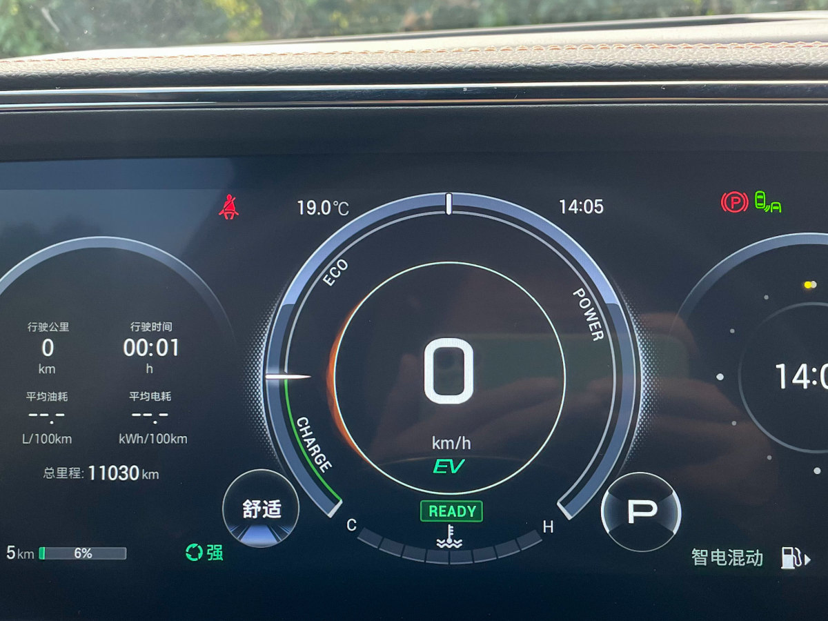 廣汽傳祺 傳祺ES9  2023款 PHEV 143km Max圖片