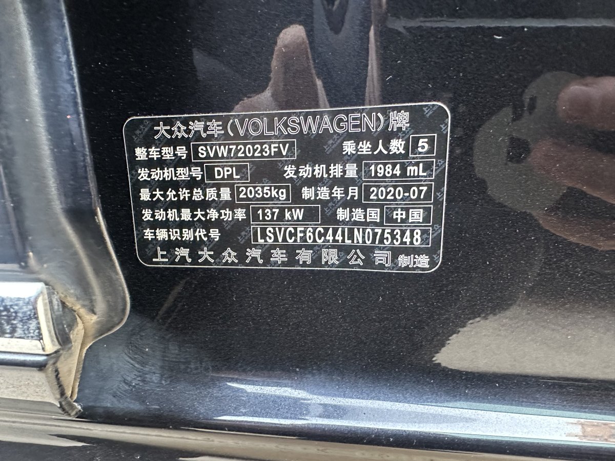 大眾 帕薩特  2020款 改款 330TSI 豪華版 國(guó)VI圖片