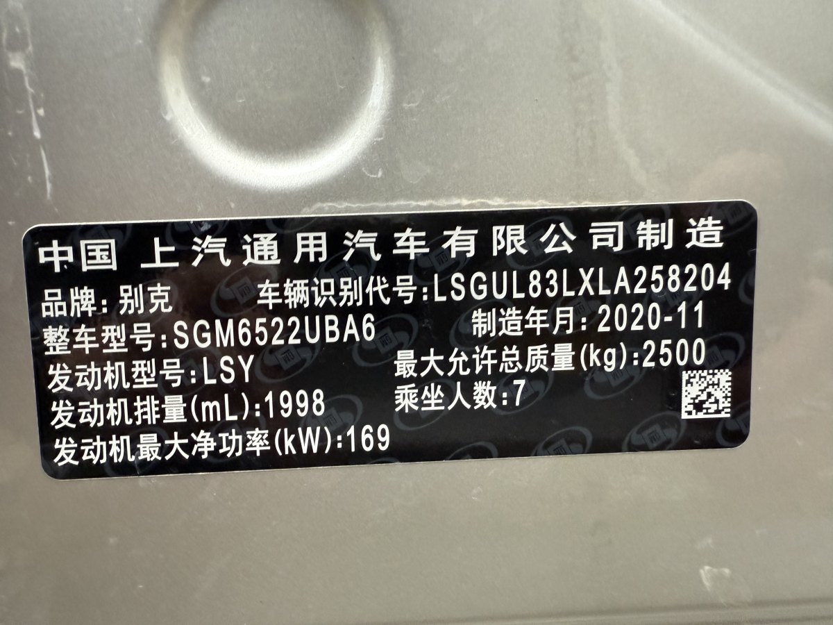 2021年4月別克 GL8  2020款 ES陸尊 653T 舒適型