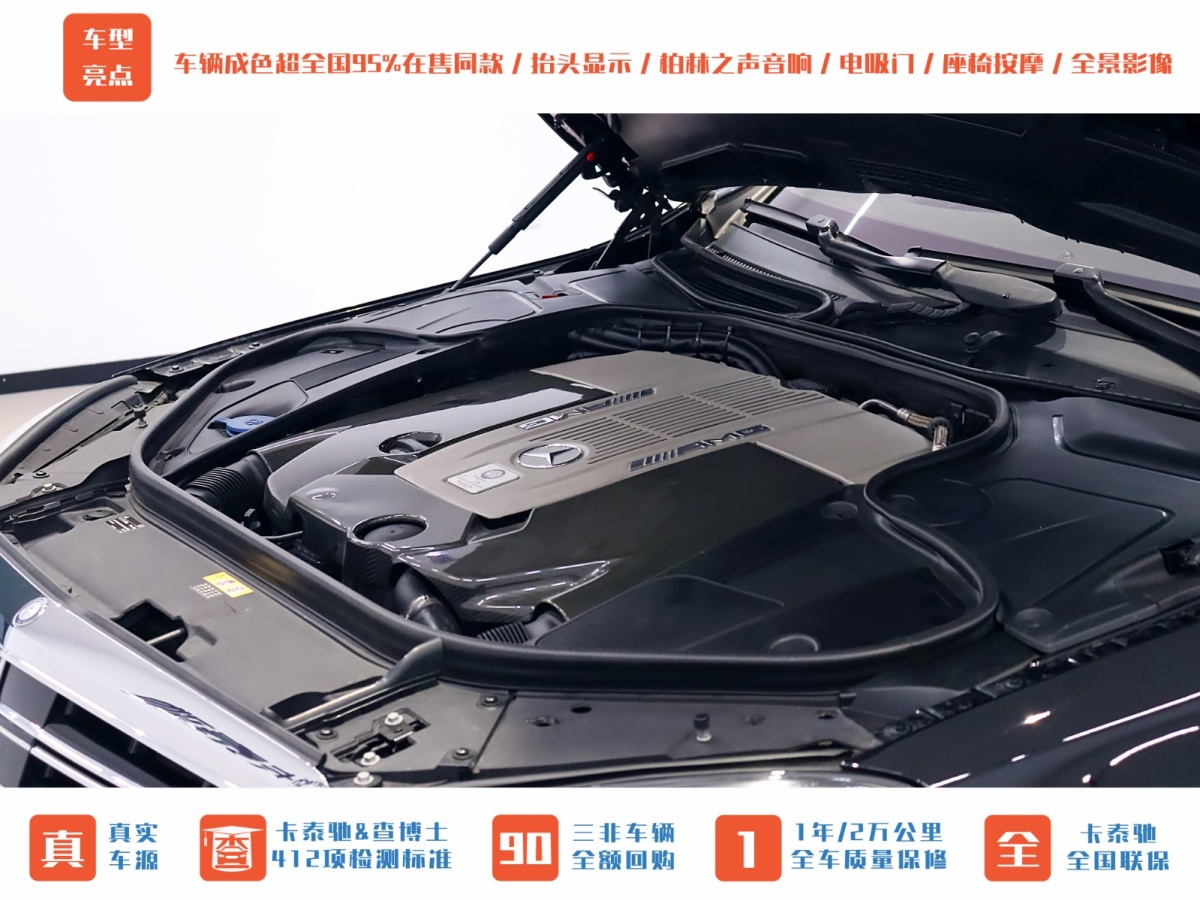 2015年8月奔馳 奔馳S級(jí)AMG  2014款 AMG S 65 L