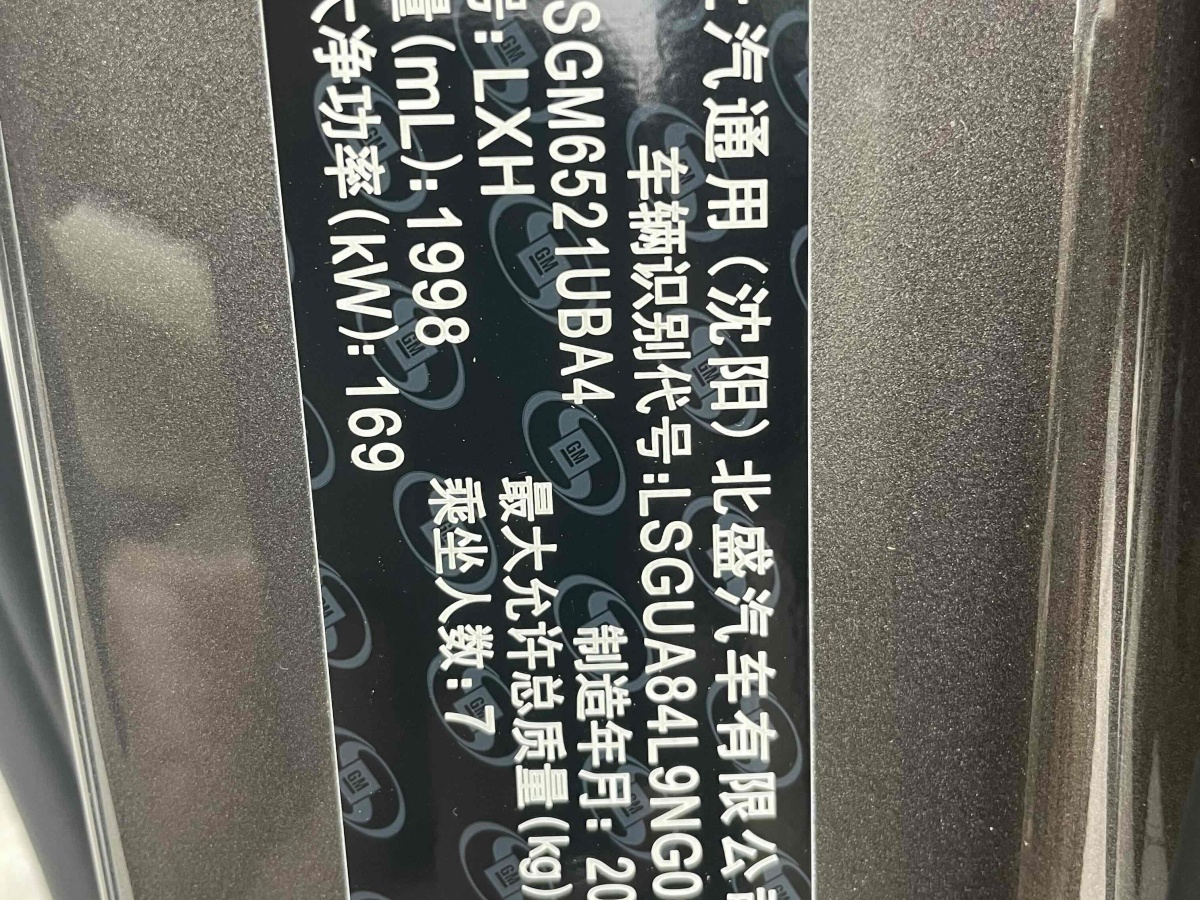 2023年1月別克 GL8  2023款 陸上公務(wù)艙 652T 智享型