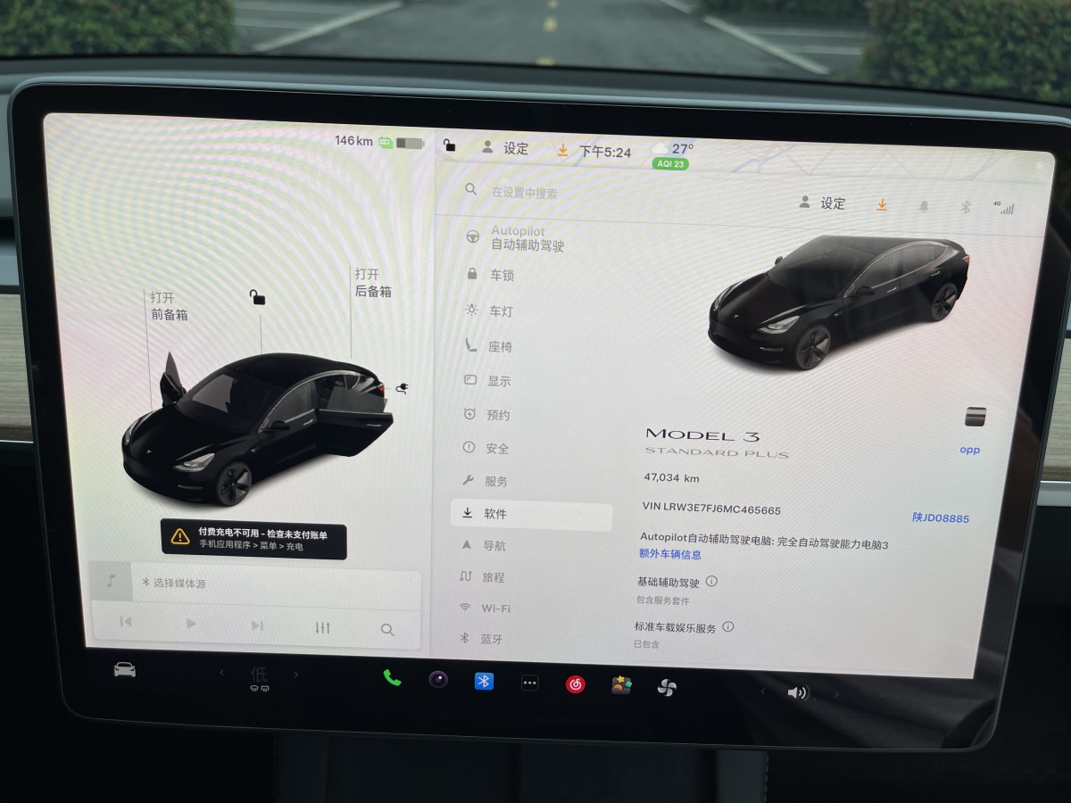 特斯拉 Model 3  2021款 改款 標(biāo)準(zhǔn)續(xù)航后驅(qū)升級版圖片