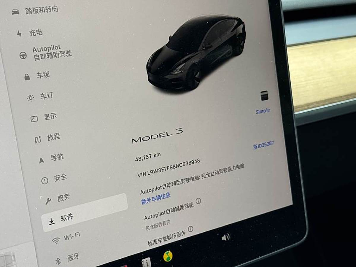 特斯拉 Model Y  2022款 改款 后輪驅(qū)動版圖片