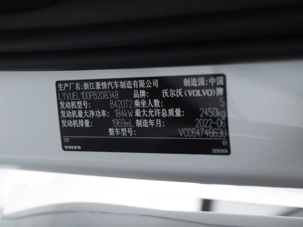 沃爾沃 XC60  2023款 B5 四驅(qū)智遠(yuǎn)豪華版圖片