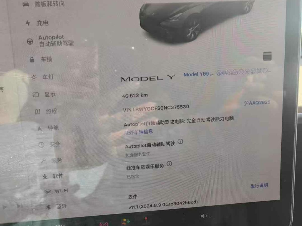 特斯拉 Model 3  2022款 Performance高性能全輪驅(qū)動(dòng)版圖片