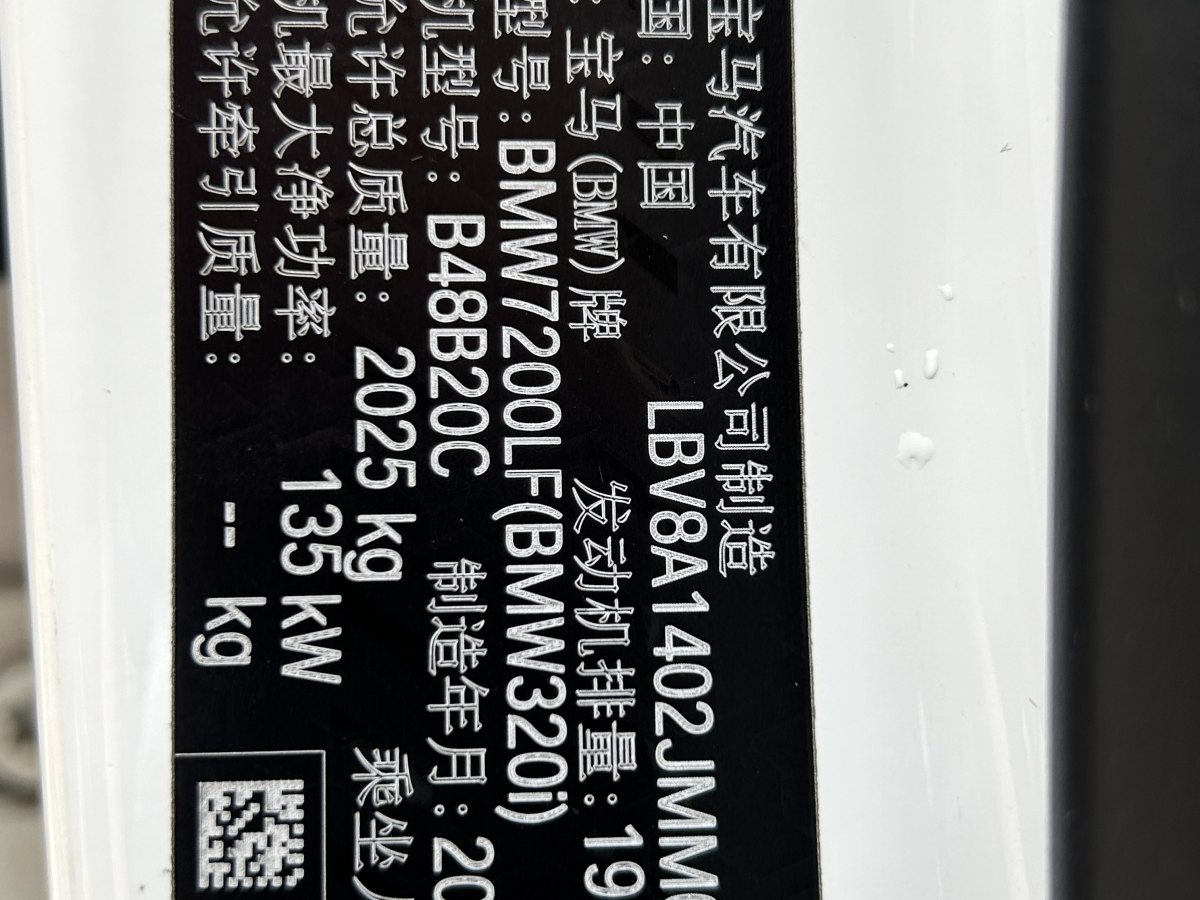宝马 宝马3系  2018款 320i M运动套装图片